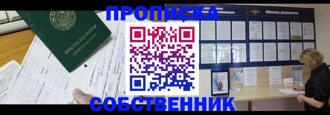 пропишу в квартире в Ряжске