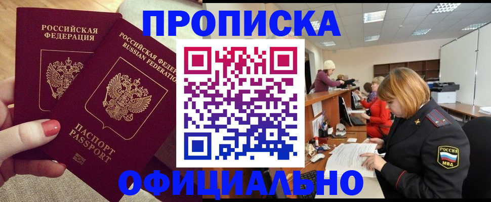 временная регистрация адрес в Ряжске