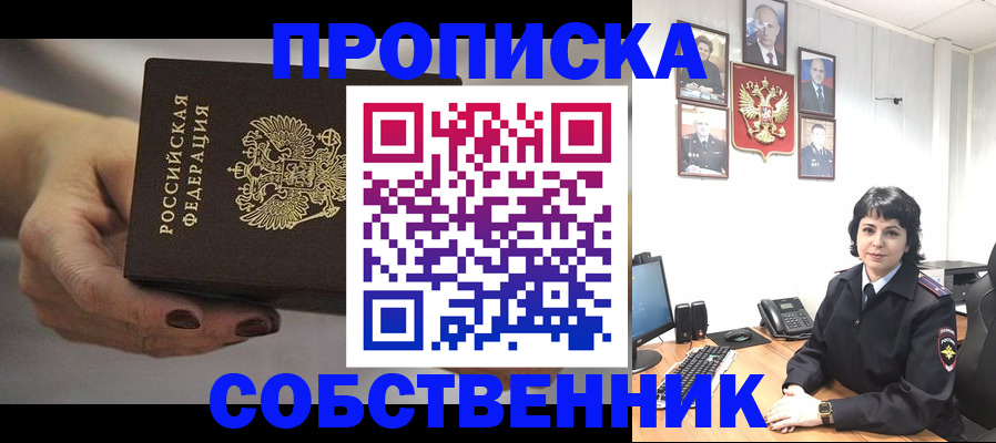 прописка иностранных граждан в Ряжске