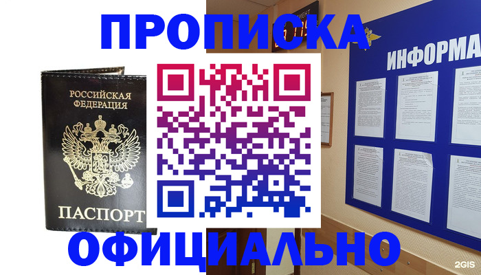 где прописаться в Ряжске