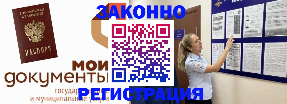 временная регистрация для всех в Ряжске