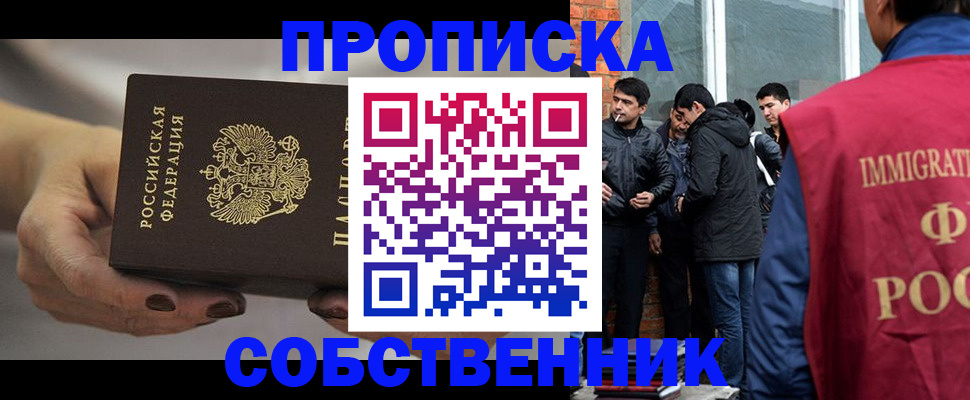 прописка штамп в Ряжске